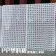 菱顿 塑料带孔板冲孔网板圆孔网垫板装饰网板pp过滤板格挡板洞 定制尺寸