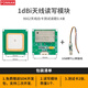 FONKAN 超高频RFID读写模块uhf无源电子标签读写器模组915M射频识别模块 读写模块【天线增益1dbi送测试线】