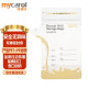 可瑞儿（MyCarol）壶口储奶袋双层封口母乳储存保鲜袋80ML32片 CN-D11