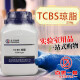 TCBS琼脂培养基 250g 弧菌检测 北京陆桥 杭州微生物 青岛海博 北京陆桥 250g