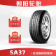朝阳轮胎 高档运动型轿车汽车轮胎 SA37系列 包安装 215/50R17