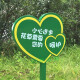 旺月岚山定制爱护花草牌公园温馨提示牌户外园区指示牌小区草坪绿化牌 1