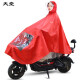 天堂电动车自行车雨衣单双面罩电瓶车雨披男女全身大厚防暴雨可拆卸双帽檐 大红