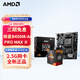 AMD 锐龙CPU 处理器 搭微星/华硕B450B550CPU主板套装 板U套装 微星B450M-A PRO MAX Ⅱ R7 5700G(散片)套装带核显