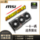 华硕 技嘉 微星 NVIDIA RTX3060 12G RTX3060TI 8G 二手显卡 98新 微星RTX3060TI 8G魔龙98新