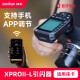 神牛XPROII-L无线引闪器L卡相机专用TTL高速同步触发器影室闪光灯摄影灯2.4G无线引闪发射器 XPROII-L徕卡专用引闪器