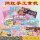 美添一乐（Meitianyile）手工糖果diy日本儿童食玩7盒套装亲子玩具饼干六一节礼物零食 食玩组合（到手共7盒）