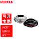 宾得（PENTAX）DA系列定焦镜头 人像微距 定焦百微单反镜头 饼干头 HD DA40mmF2.8 银色