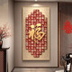 福字玄关装饰画新中式入户正对门寓意好百福图挂画高级感走廊壁画 A 百福图【热卖款】 100*200 高档水晶面 铝合金金框