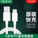 OPPO 快充充电线原装a11 a11x a72 a92s a52 a32 a56 a55 a53 a93s手机Type-C接口快充通用OPPO数据线 OPPO 3A 快充数据线（Type-C）
