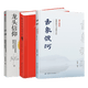 彭道富龙头三部曲（3册）香象渡河：龙头战法逻辑探究与案例分析+ 股市极客思考录+龙头信仰 /金融股票