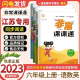 【科目自选】2024通城学典非常课课通一1二2三3四4五5六6年级上册下册语文数学英语套装 同步小学课时讲解类教辅辅导资料书练习册 六年级上册 语文 人教版（1本）