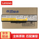 联想（Lenovo） 原装笔记本电池 Z380 Z480 Z485 Z580 Z585 Y480电池 G710 G480 G485 G580 G585