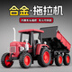 赟娅大号仿真复古拖拉机合金模型工程车汽车玩具送男生节日生日礼物 1:24复古拖拉机合金模型红色