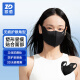 振德（ZHENDE）防晒口罩夏天护眼角型UPF50+ 防晒面罩冰丝3D清凉开车骑行静谧黑1只/袋均码