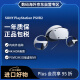 索尼（SONY）PlayStation PSVR2 PS5专用 虚拟现实头盔头戴式设备 无线游戏机 PS5VR2 2代 3DVR眼镜 日版