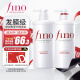FINO透润美容液强韧发丝洗护套装洗发水550ml+护发素550ml