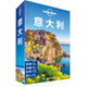 意大利（第三版） LP孤独星球Lonely  Planet 旅行指南京东618活动