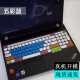 升派P50 P51联想ThinkPad黑将S5笔记本E560键盘保护贴膜E540 E550C配 五彩蓝 P50/P50S/P51