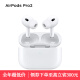 Apple苹果airpods pro二代苹果无线蓝牙耳机2代 降噪蓝牙资源耳机 AirPods Pro 2代【USB-C接口】
