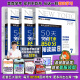 美森教育 50天突破托业850分书 TOEIC 新 托业考试2022 考试 词汇 语法 阅读 听力 美森 教材 教辅 图书 【3册套装】50天突破托业850分（赠送网课）