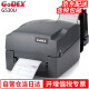GODEX科诚 二维条码不干胶标签打印机 G530U 300DPI标配送标签碳带