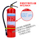 楚江荆江荆消防 手提式干粉灭火器4公斤/整箱2个装 MFZ/ABC4 国标90干粉