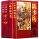 中国书画名家全集：陈少梅画集（精装典藏版 套装上下卷）