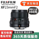 Fujifilm 富士 XF35mm F2 R WR 大光圈人像定焦微单二手镜头 XF23mm F2 R WR