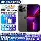 Apple 苹果13 ProMax 二手 iPhone 13 promax 5G 二手手机国行全网通 石墨色 99成新256G【品牌20W闪充】