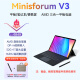 铭凡AMD MINISFORUM V3 2024款三合一平板电脑触控高刷屏商务办公学习二合一平板电脑升级笔记本电脑