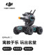 大疆 DJI 机甲大师 RoboMaster S1 专业教育人工智能编程机器人 移动摄像头 玩学结合 RoboMaster S1