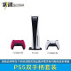索尼 Playstation 国行PS5 PS4 Pro Slim VR家用游戏机 PS5光驱版双手柄