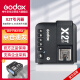 神牛（Godox）X2T-S 引闪器高速同步TTL触发器2.4G无线引闪器 索尼版 单发射器