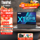 ThinkPadX1 Carbon 2024款Ultra7处理器可选 联想Evo认证高端商务超薄13代酷睿4G全时互联IBM笔记本电脑 酷睿i5 16G 2K 4G版丨X1nano 高色域屏 512G