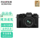 富士（FUJIFILM） X-T30II\XT30二代微单无反相机复古照相机4kvlog自拍xt30 黑色 XC15-45镜头套机 套餐一【基础套餐，可满足一般拍照需求】