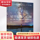 星空摄影与后期 银河 星座 星云 星轨 流星雨与延时视频全攻略