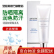 安利（Amway）【安心莱官方官网店】雅姿霜隔离乳SPF30护肤品轻盈防化妆品晒霜 隔离乳