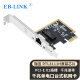 EB-LINK PCI-E千兆网卡单网口桌面台式机1000M有线内置家用网卡