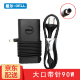 戴尔（DELL） 灵越14R 15R 5537 N4110 5437笔记本电源适配器原装电脑充电器线 19.5V 4.62A 90W 大口外径7.4MM 14R N4030 N4120 M4010