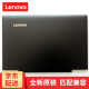 联想（Lenovo） 小新锐7000 700-15拯救者E520-15笔记本外壳A壳解决断轴 原装A壳