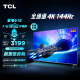 TCL电视 55T7E 55英寸电光蓝游戏电视 144Hz高刷 4+64G 4K超清超薄全面屏 京东小家 液晶智能平板电视机