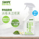 威宝（SWIPE）威宝消毒Ex清洁剂喷雾500ml衣物家用除菌消毒不伤人清新香港进口