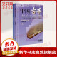 中国古筝考级曲集(上下 修订版) 古筝考级基础练习曲教材教程书 上海音乐出版社