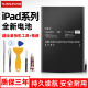 元里方 ipad air2电池适用ipad6 5 mini4 3大容量苹果平板电池 ipadmini2/3电池（拆机工具+安装视频）