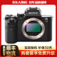索尼（SONY）Alpha A7 A7M2 A7M3 A7M4全画幅二手微单相机4K高清视频直播摄像 索尼A7M2单机身 标配 99成新