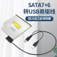 华顾笔记本光驱转USB转2.0转接线SATA外接易驱线 台式机外置光驱盒易驱数据连接线转接笔记本 笔记本光驱转USB转接线2.0