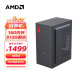 AMD 锐龙R5 5600G 新品主机企业家用办公游戏台式电脑主机设计师电脑DIY组装机 配置一升级款/5600G/16G/512G