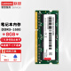 联想（Lenovo） 原装笔记本内存条 DDR3-1600内存 8G S400/G470/G475/G580/G570