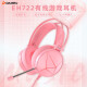 达尔优 EH722 头戴式7.1声道游戏耳机 电竞耳机 吃鸡耳机(有线电脑耳机 绝地求生 耳麦外) EH722-单USB女王粉